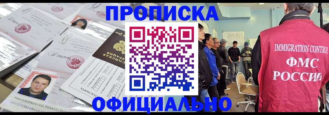 временная регистрация в Вилючинске