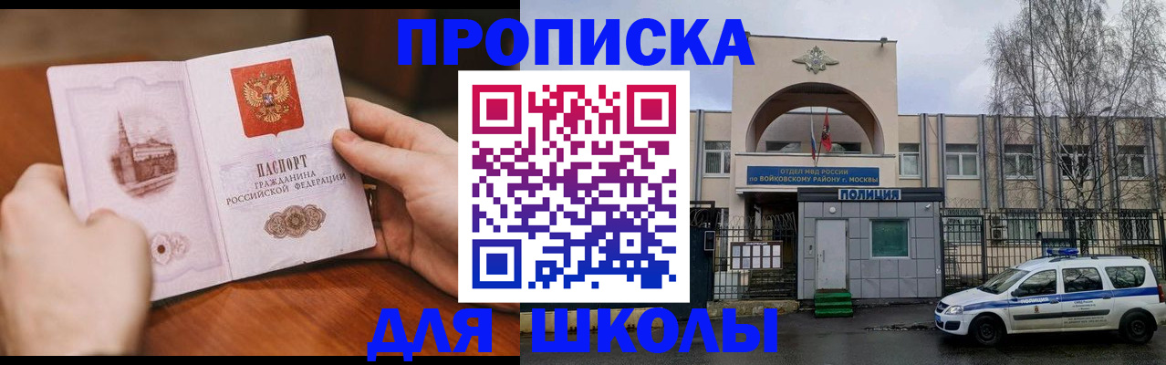 прописка паспорт в Вилючинске
