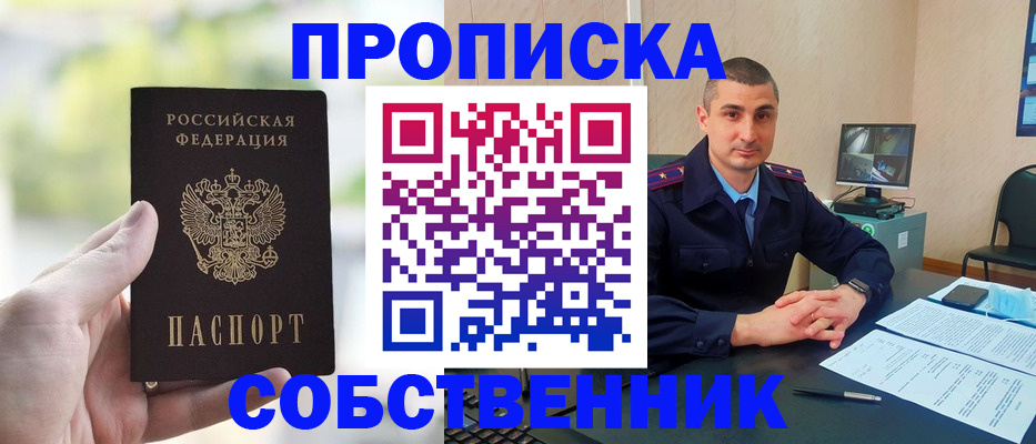 временная регистрация адрес в Вилючинске