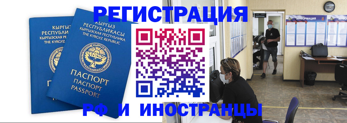 временная регистрация поиск в Вилючинске
