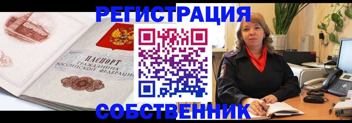 регистрация в Вилючинске