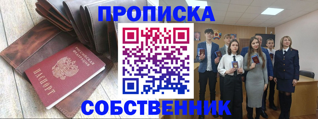 прописка для кредита в Вилючинске